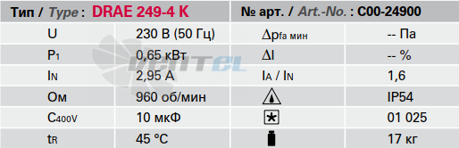 Rosenberg DRAE 249-4 К - описание, технические характеристики, графики